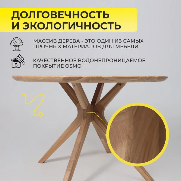 Стол Олден, дуб натуральный, массив дуба