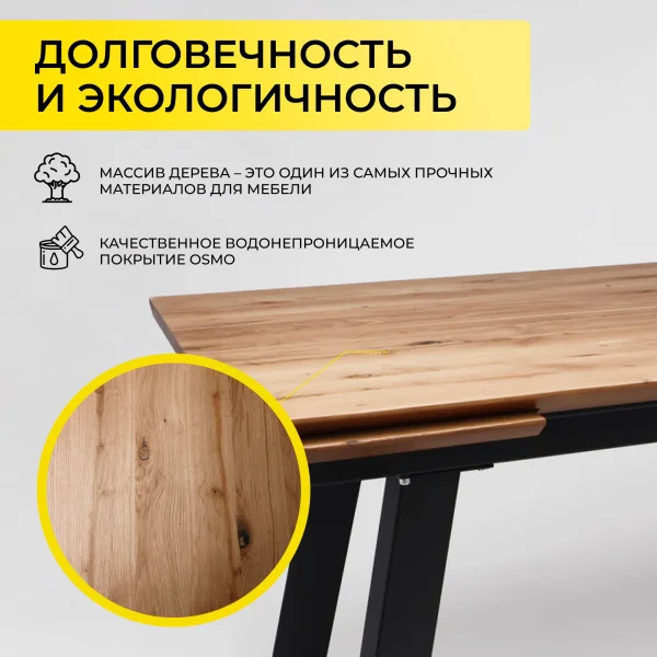 Стол раздвижной Сангай, 160(220)*80, дуб натуральный, массив