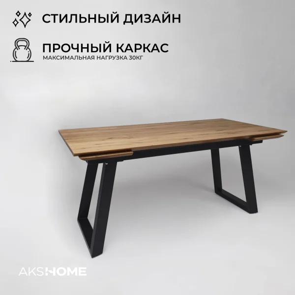 Стол раздвижной Сангай, 160(220)*80, дуб натуральный, массив