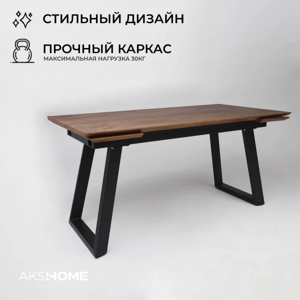 Стол раздвижной Сангай, 160(220)*80, дуб мореный, массив