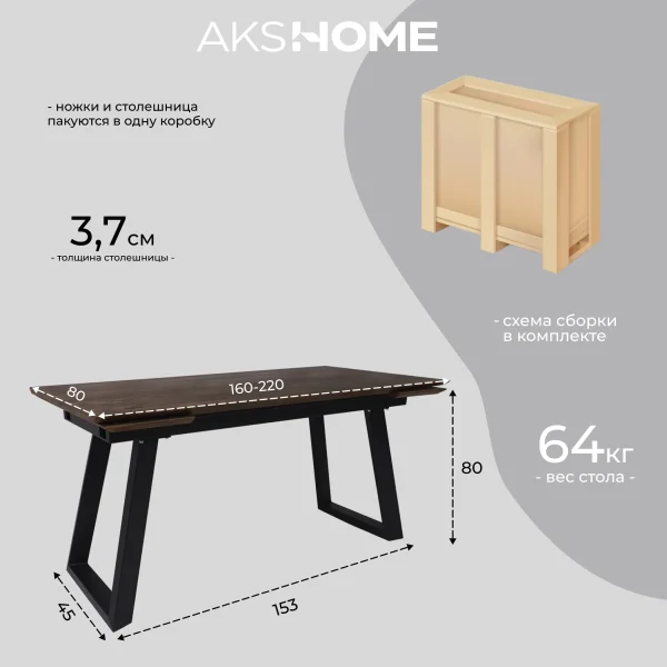 Стол раздвижной Сангай, 160(220)*80, дуб галифакс табак, массив