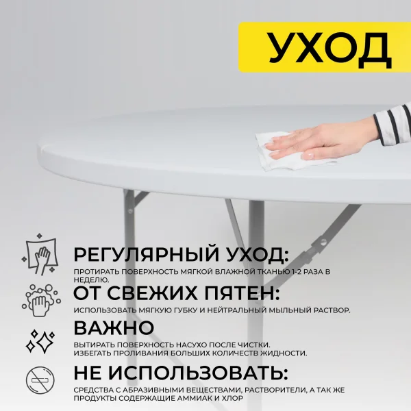 Стол садовый складной, белый, hdpe-пластик, круглый