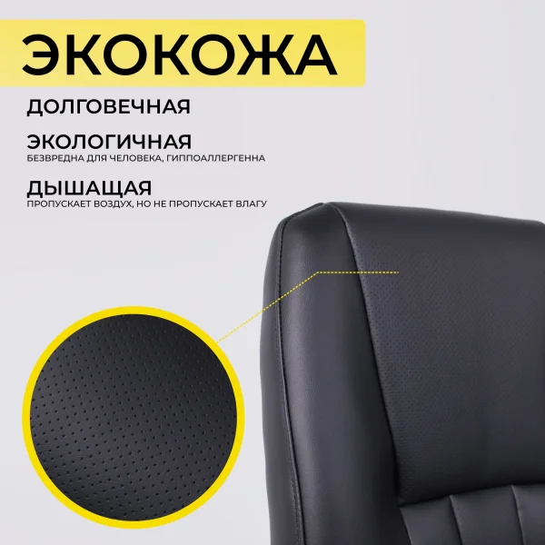 Стул King, черный, экокожа