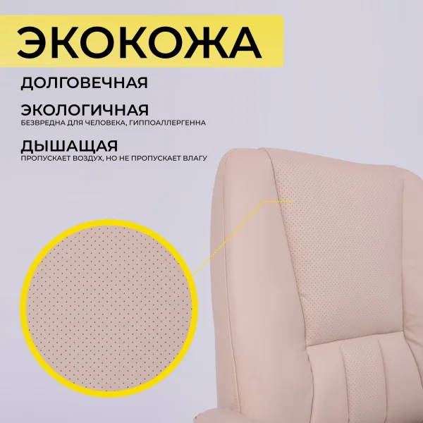 Стул King, бежевый, экокожа