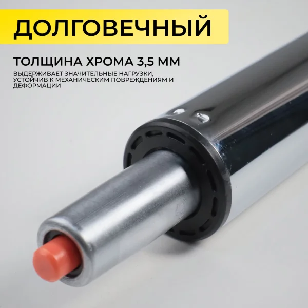 Газлифт для стула, А2 D100, хром (длина цилиндра 200мм)