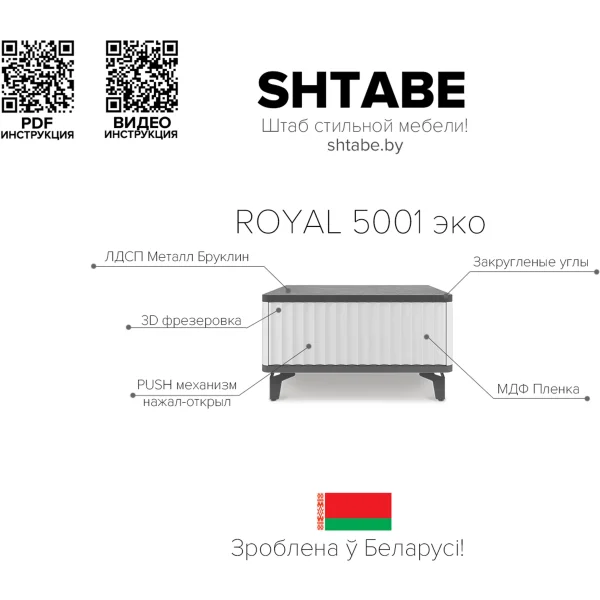 Стол-консоль Royal-5001, белый + металл бруклин, мдф пленочный + лдсп