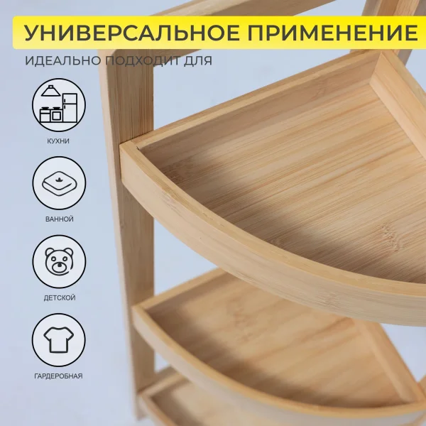 Стойка для хранения LILY 2, бамбук