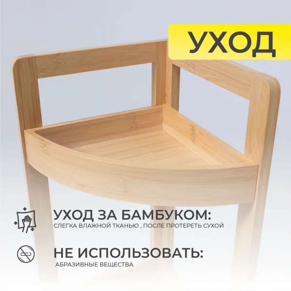 Стойка для хранения LILY 2, бамбук