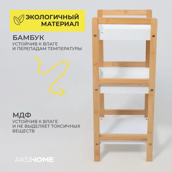 Стойка для хранения MAGNOLIA - 3, бамбук+белый