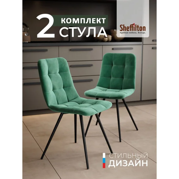 Стул Sheffilton SHT-S217