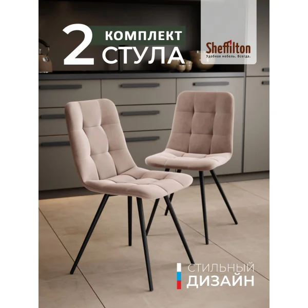 Стул Sheffilton SHT-S217