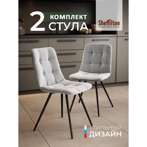 Стул Sheffilton SHT-S217