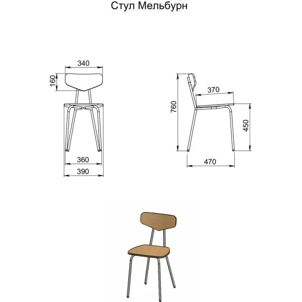 Стул Мельбурн HPL