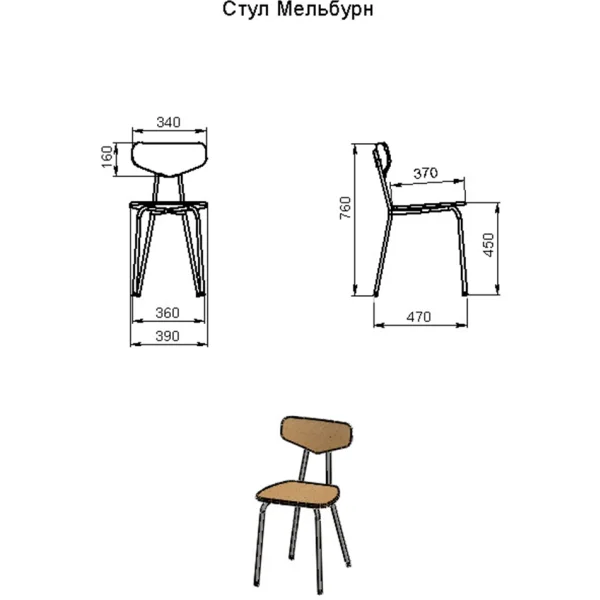 Стул Мельбурн