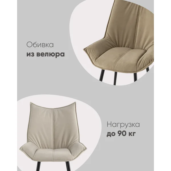Стул Осло NEW велюр пыльно-голубой