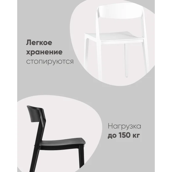 Стул Moris, пластик мокка 4 шт.